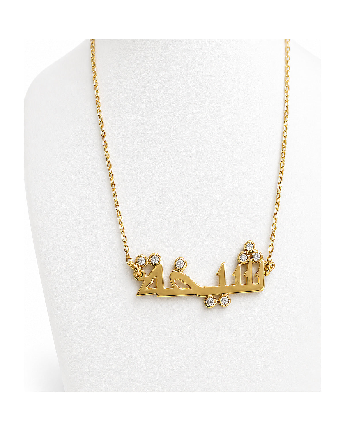 نواعم قلادة الاسم | Nawaem Arabic Name Necklace — NW-007
